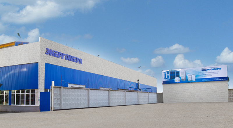 Энергомера Энергомера