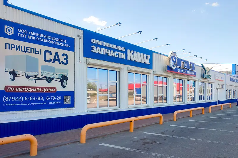 Ставропольстройопторг шины 16. Ставропольстройопторг. Ставропольстройопторг каталог. Ставропольстройопторг каталог запчастей сельхозтехники МТЗ. Ставропольстройопторг расписание работы.