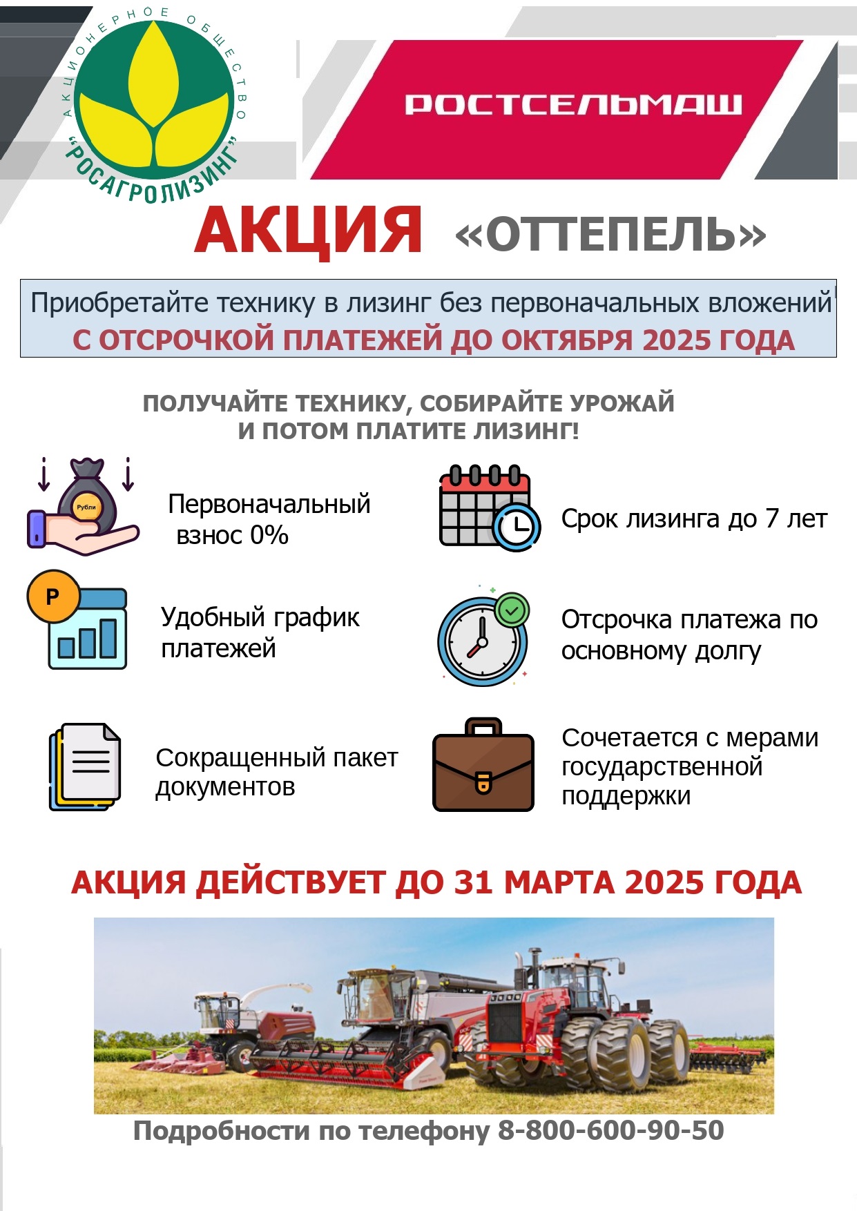 исходник ФИНАЛ_page-0001.jpg